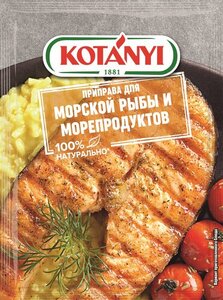 Приправа для морской рыбы и морепродуктов ТМ Kotanyi (Котани)