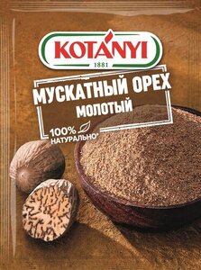 Мускатный орех молотый ТМ Kotanyi (Котани)