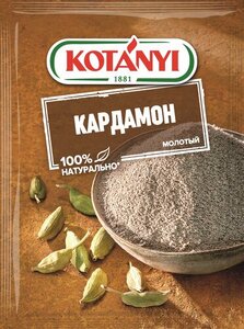 Кардамон молотый ТМ Kotanyi (Котани)