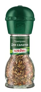 Приправа Для салатов ТМ Kotanyi (Котани)