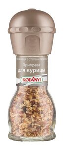 Приправа для курицы Мельница ТМ Kotanyi (Котани)