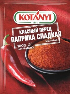 Паприка молотая красный сладкий перец ТМ Kotanyi (Котани)