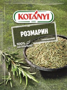 Розмарин нарезанный ТМ Kotanyi (Котани)