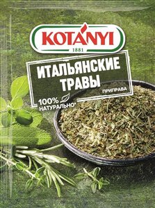 Приправа Итальянские травы ТМ Kotanyi (Котани)