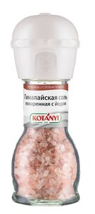 Гималайская соль ТМ Kotanyi (Котани)