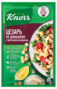 Приправа На Второе Цезарь по-домашнему с хрустящими сухариками TM Knorr (Кнорр)