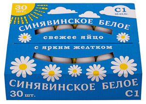 Яйца куриные «Синявское» с ярким желтком С1 белое, 30 шт