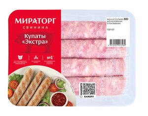 Купаты Экстра из свинины с луком и черным перцем ТМ Мираторг