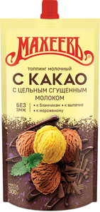 Топпинг Махеевъ Молочный с какао