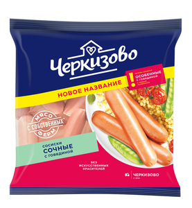 Сосиски с говядиной Черкизово Сочные вареные, ~1.5 кг