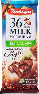 Шоколад пористый молочный Победа вкуса Шоколадный мусс без сахара 36%
