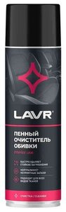 Очиститель обивки пенный Lavr Ln1451