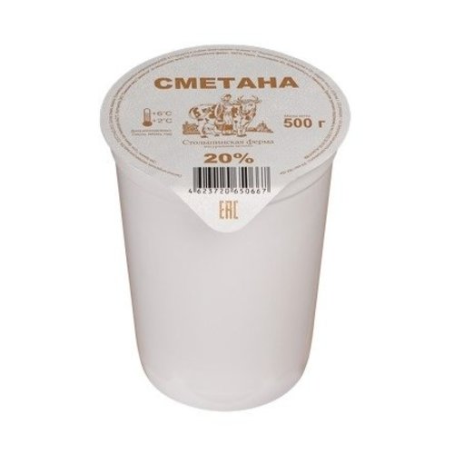 20 0500. Сметана Столыпинская ферма. Сметана 500 г 20%. Сметана 500г. Столыпинская ферма молочные продукты.