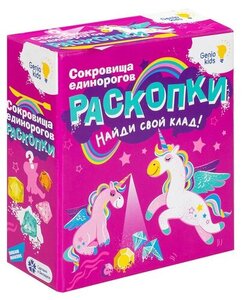 Набор для творчества Genio Kids Раскопки Сокровища единорогов