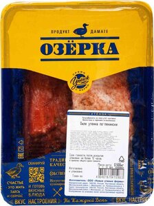 Филе утенка охлажденное Озёрка по-пекински