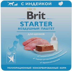 Влажный корм для щенков Brit Starter Воздушный паштет с индейкой