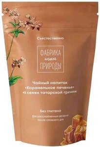 Чайный напиток из семян татарской гречихи Фабрика нашей Природы Карамельное печенье