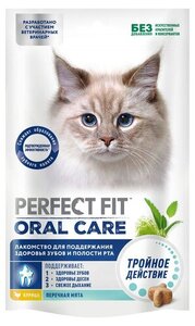 Лакомство Perfect Fit для кошек курица-мята