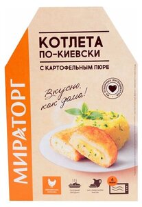 Котлета по-киевски Мираторг с картофельным пюре замороженная