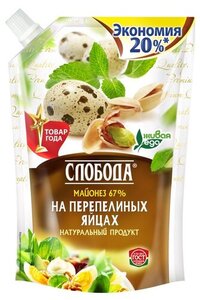 Майонез Слобода на перепелиных яйцах 67%