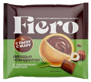 Оладьи-сэндвичи сладкие «С Пылу с Жару» Fiero с ореховой пастой замороженные, 60 г Оладьи-сэндвичи сладкие «С Пылу с Жару» Fiero с ореховой пастой замороженные, 60 г