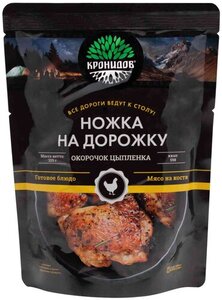 Готовое блюдо Кронидов Окорочок цыпленка в собственном соку