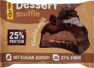 Печенье протеиновое Chikalab Шоколадное суфле без сахара