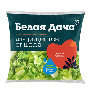 Салатный микс Цезарь ТМ Белая Дача